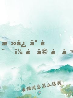 攻心于計，閃婚老公白算計